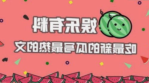 “吃瓜娱乐器”背后故事曝光：新兴粉丝工具引发关注