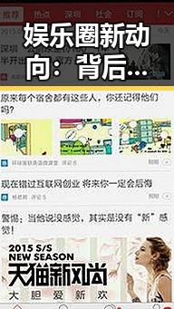 娱乐圈新动向:背后隐藏的深层次变革与影响